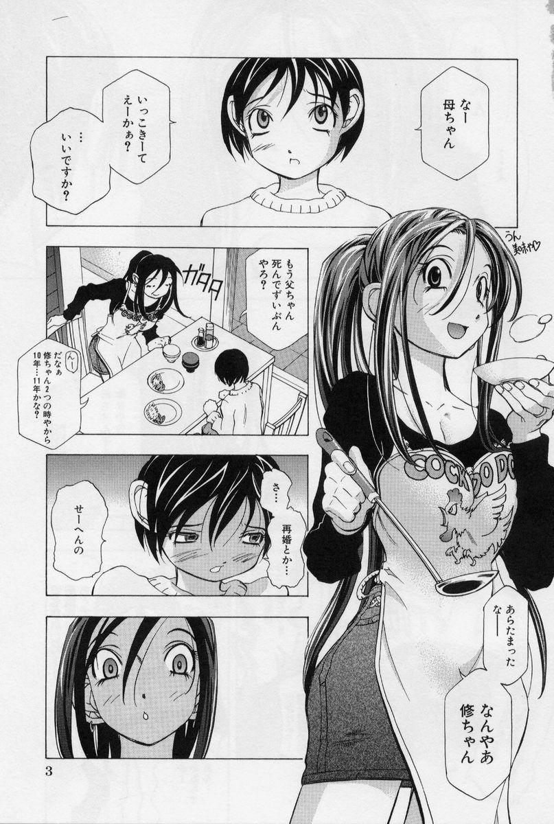 Wam [Katarino Gisei] Immoral -Hame Makuri- - Immoral Have Sex All Time! Shaved Pussy - Page 9