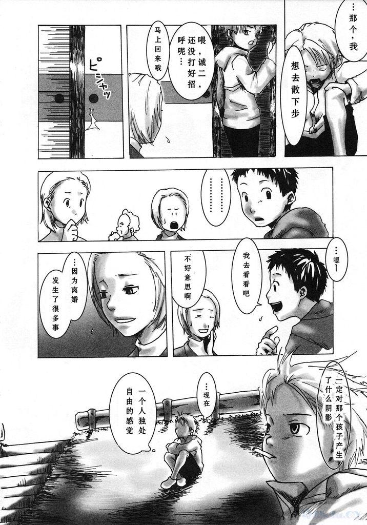 Nylon Akaneiro ni Somaru Shien Monster Dick - Page 3