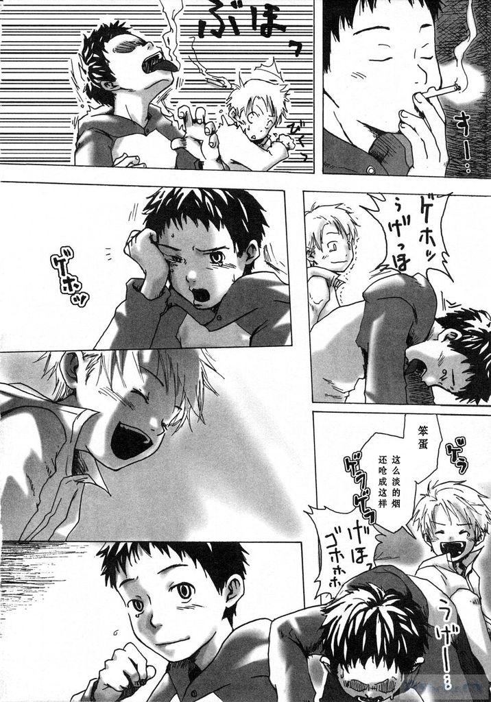 Sofa Akaneiro ni Somaru Shien Puta - Page 7