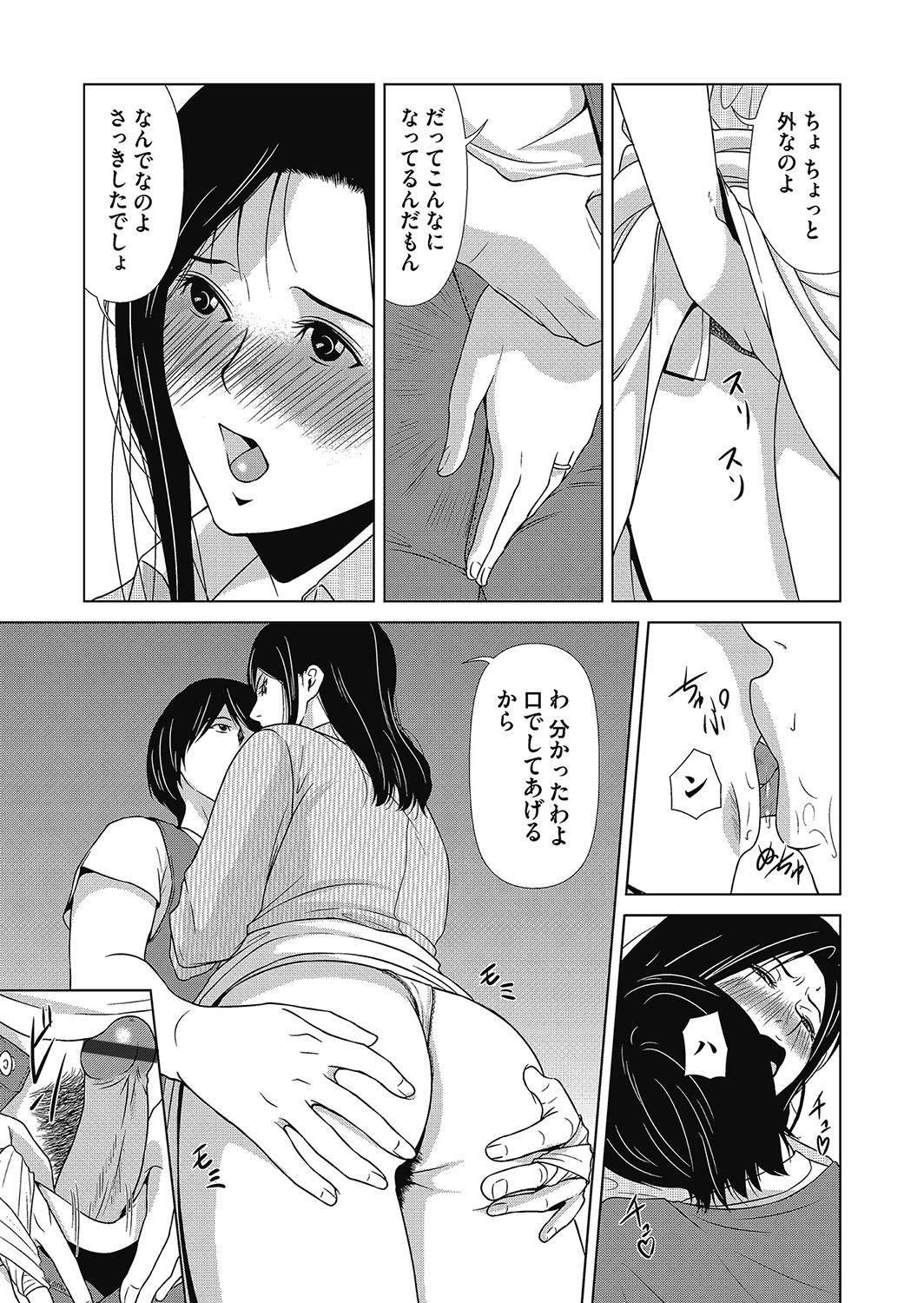 Van COMIC Magnum Vol. 121 Women Sucking - Page 7