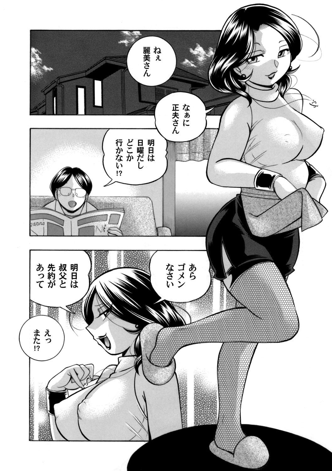 Young COMIC Magnum Vol. 122 Good - Page 3
