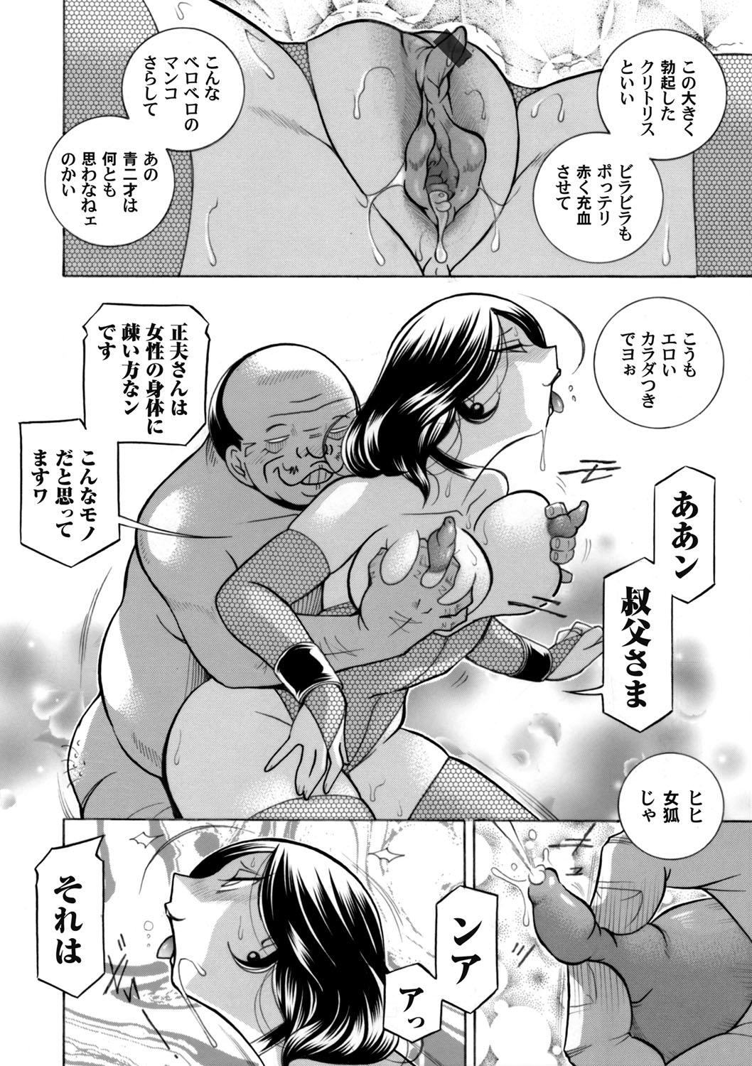 Young COMIC Magnum Vol. 122 Good - Page 7