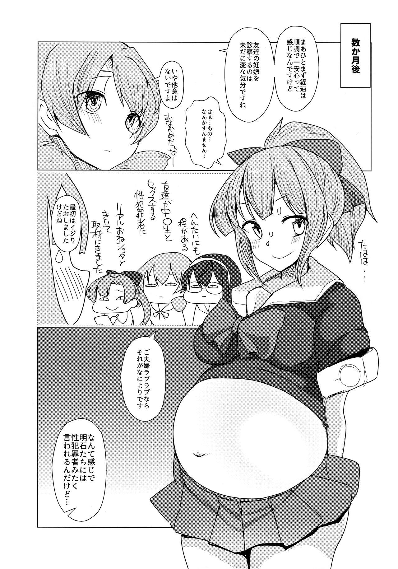 (C95) [Nakayoshi OB/GYN (Matetsu)] Yuubari Onee-chan to Icha Love Hentai Kozukuri Ecchi - LoveyDovey Abnormal Baby Dancing with Yubari One-chan (Kantai Collection -KanColle-) 25