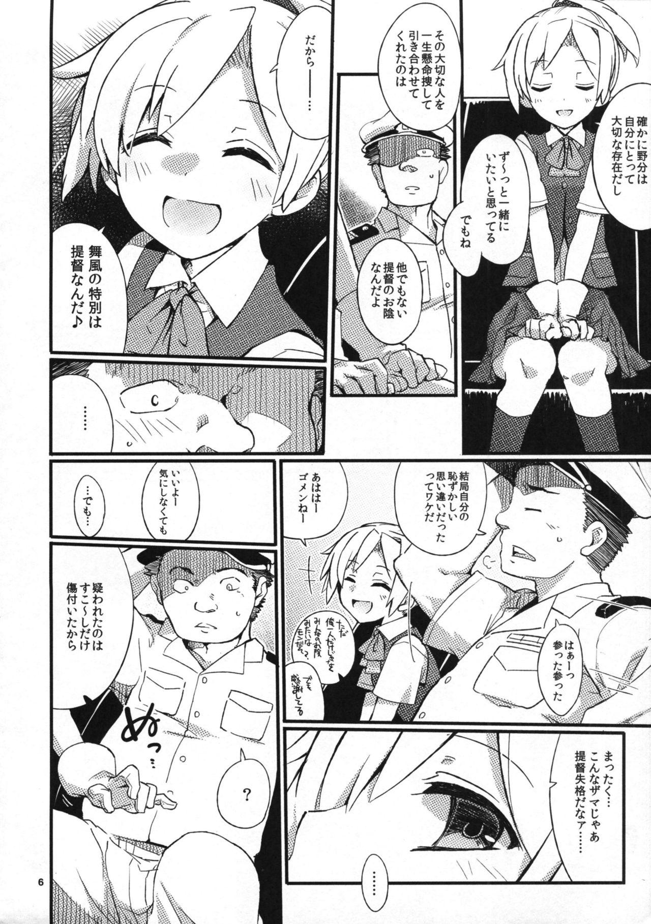 Licking Pussy D3!!! - Kantai collection Spy Camera - Page 5