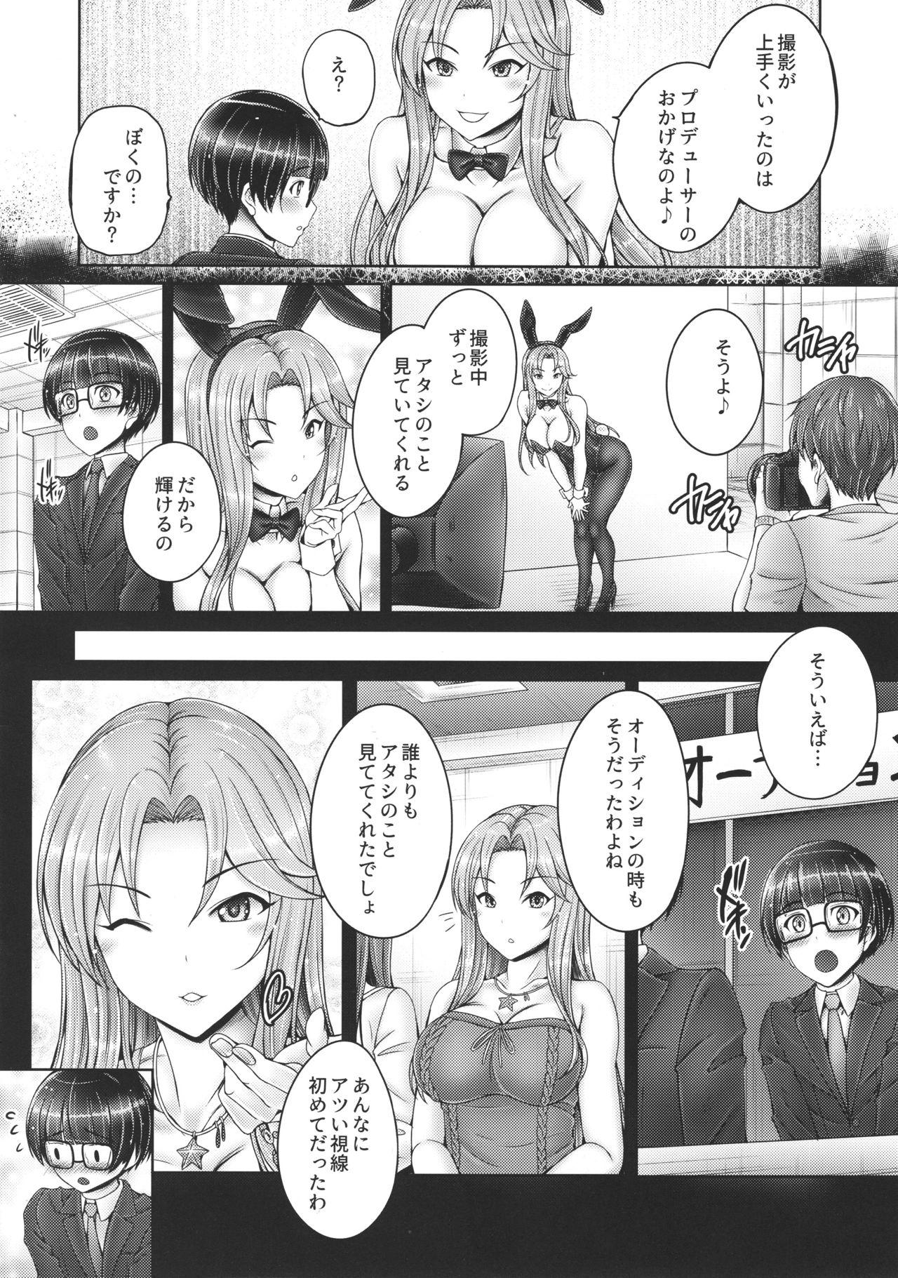 Gay Kissing Sarina-san to Shota P - The idolmaster Peeing - Page 3