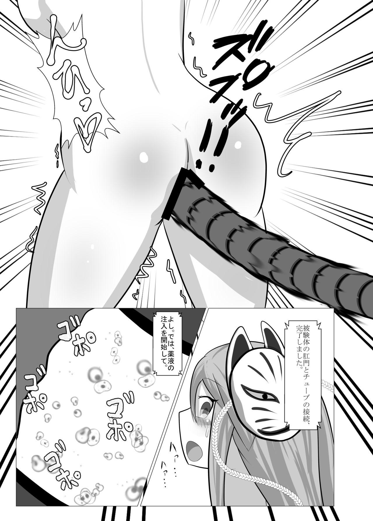 Hot Pussy Kokoro Inflation - Touhou project Ride - Page 11