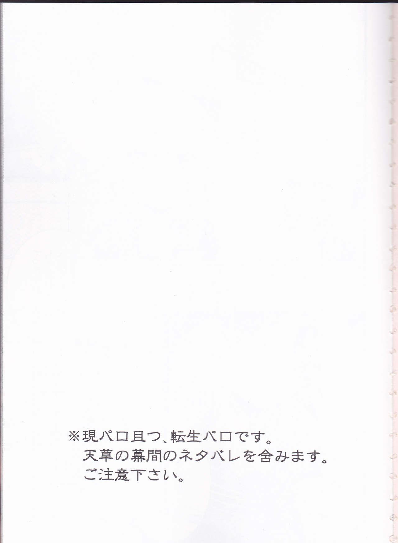 Step Mom Kiseki no Kaisuu - Fate grand order Ano - Page 2