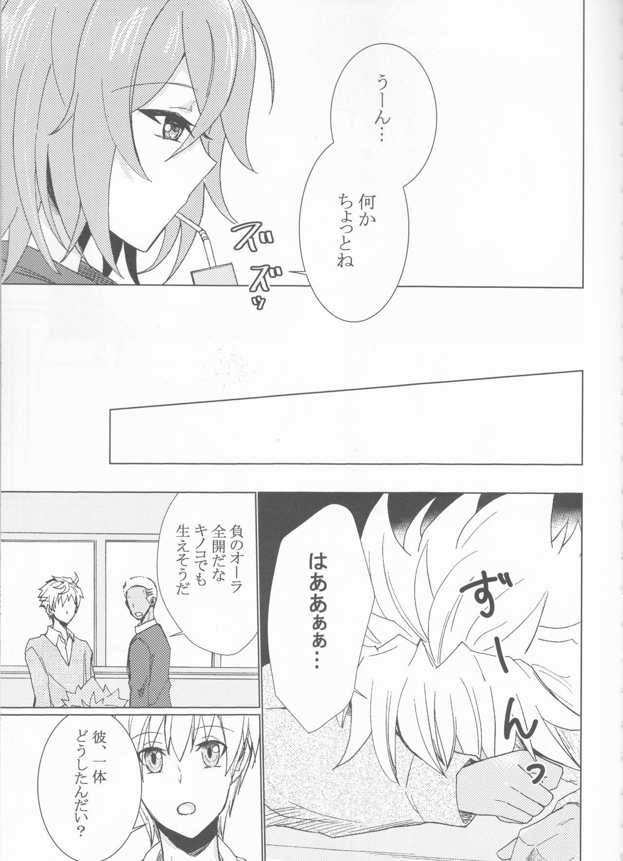 Foot Kiseki no Kaisuu - Fate grand order Amature - Page 4