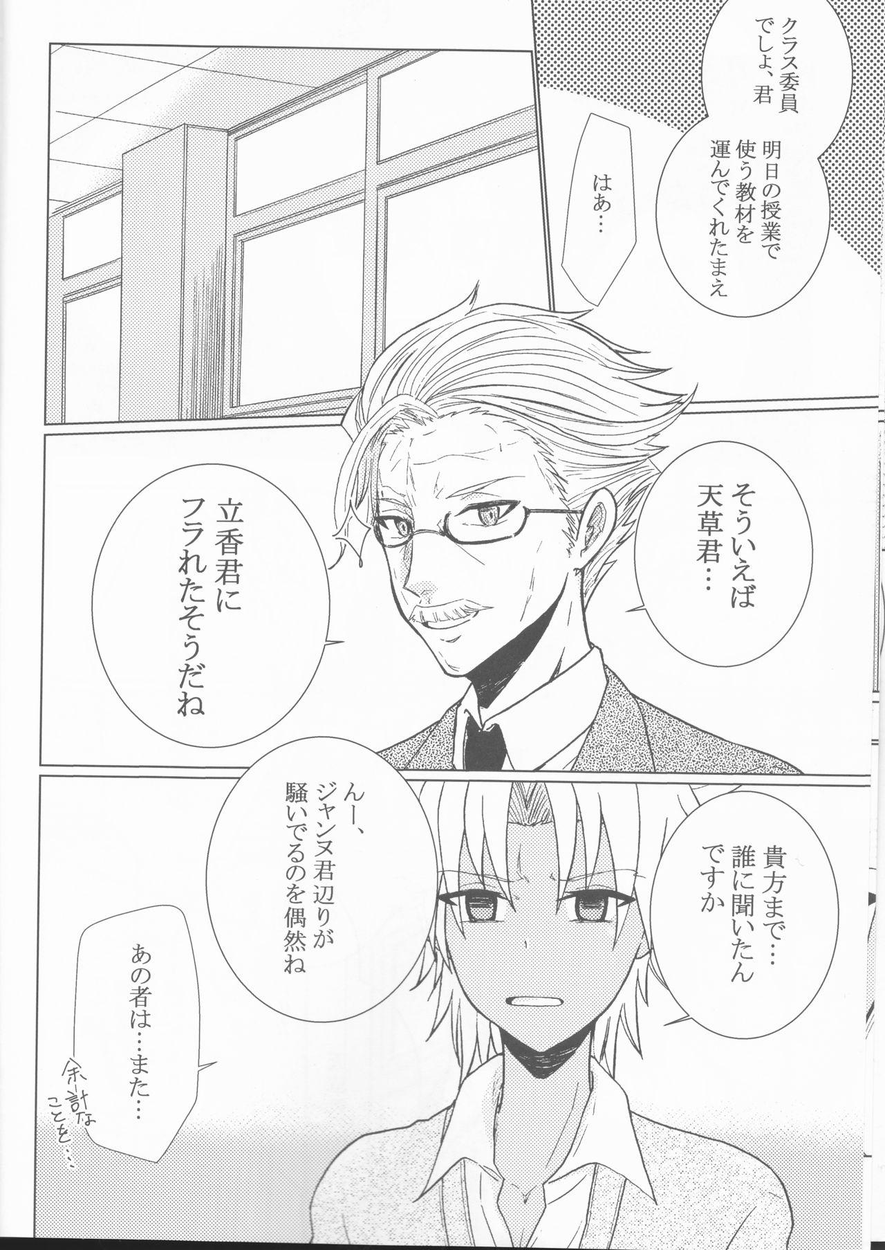 Family Roleplay Kiseki no Kaisuu - Fate grand order Gay Blondhair - Page 7