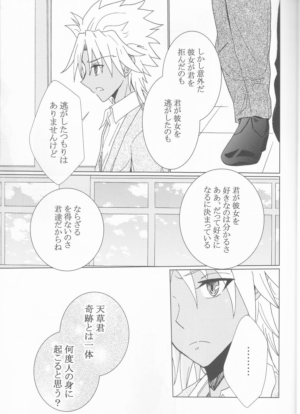 Gaydudes Kiseki no Kaisuu - Fate grand order Masterbation - Page 8