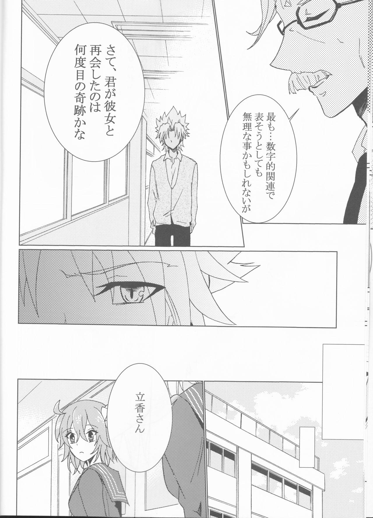 Sexcam Kiseki no Kaisuu - Fate grand order Blonde - Page 9
