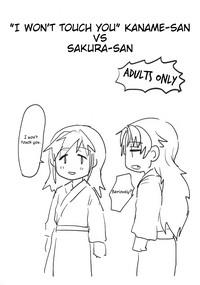 Sawaranai Kaname VS Sakura-san 1