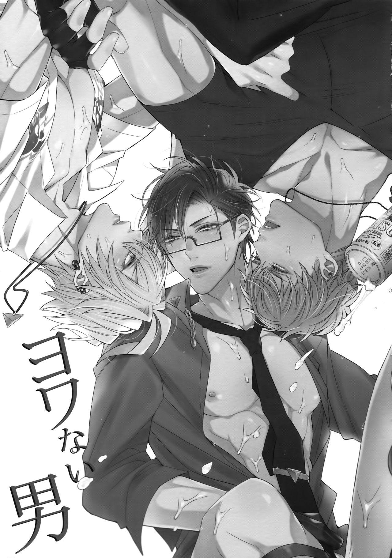 Gay Fetish Yowanai Otoko - Hypnosis mic Top - Page 2