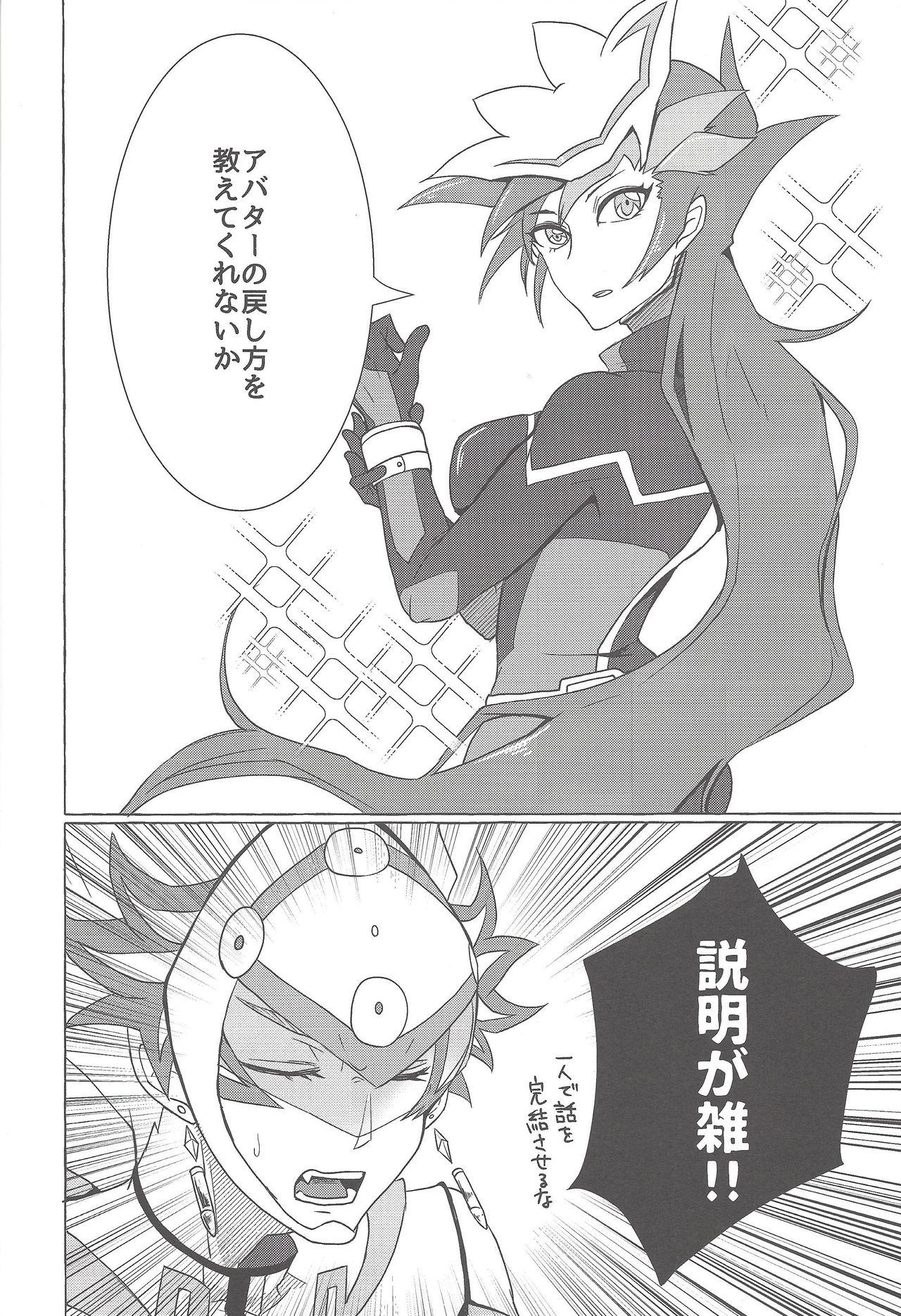 Dorm Instant Unreal - Yu-gi-oh vrains Cheating Wife - Page 3