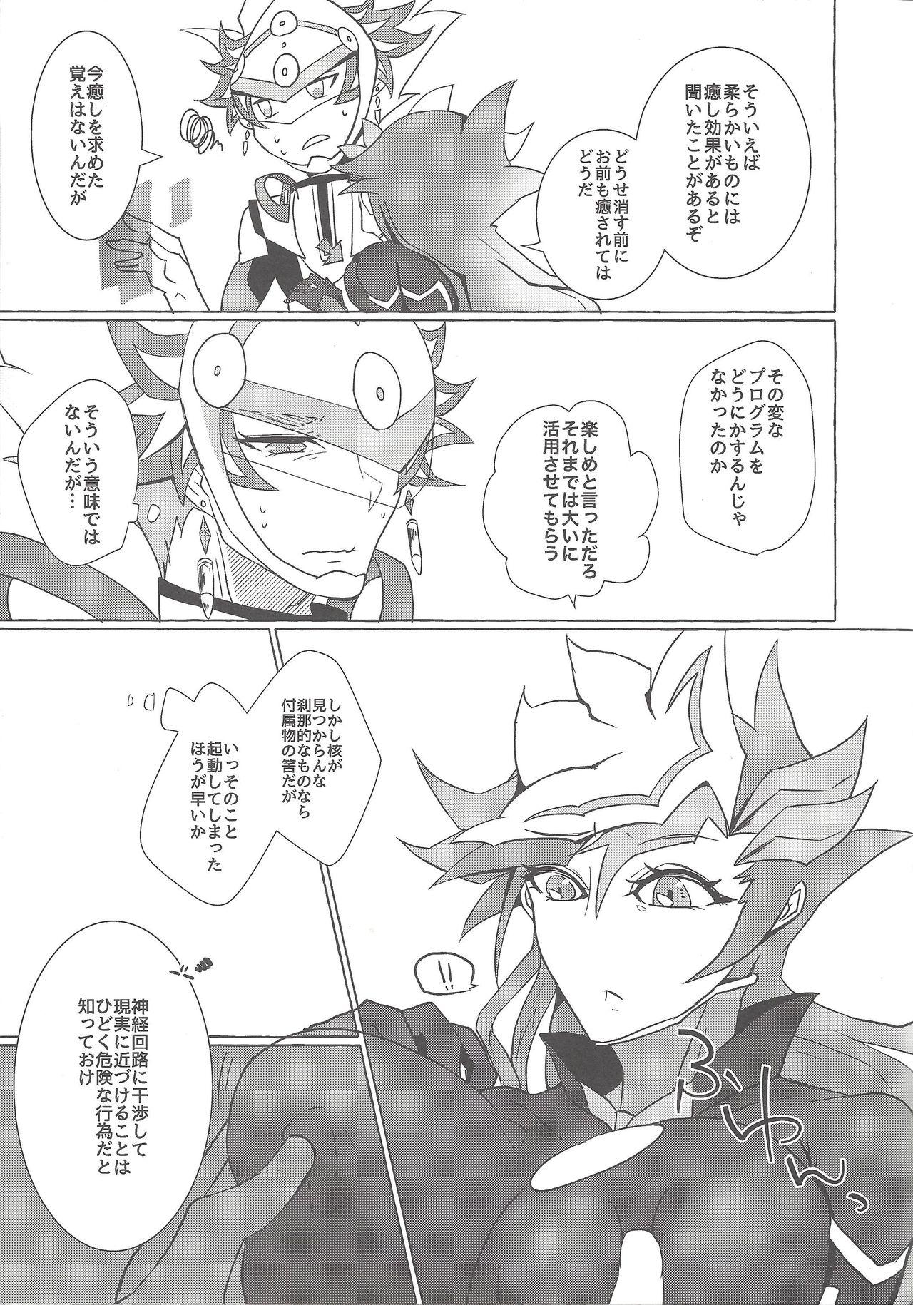 Massage Creep Instant Unreal - Yu gi oh vrains Scandal - Page 8