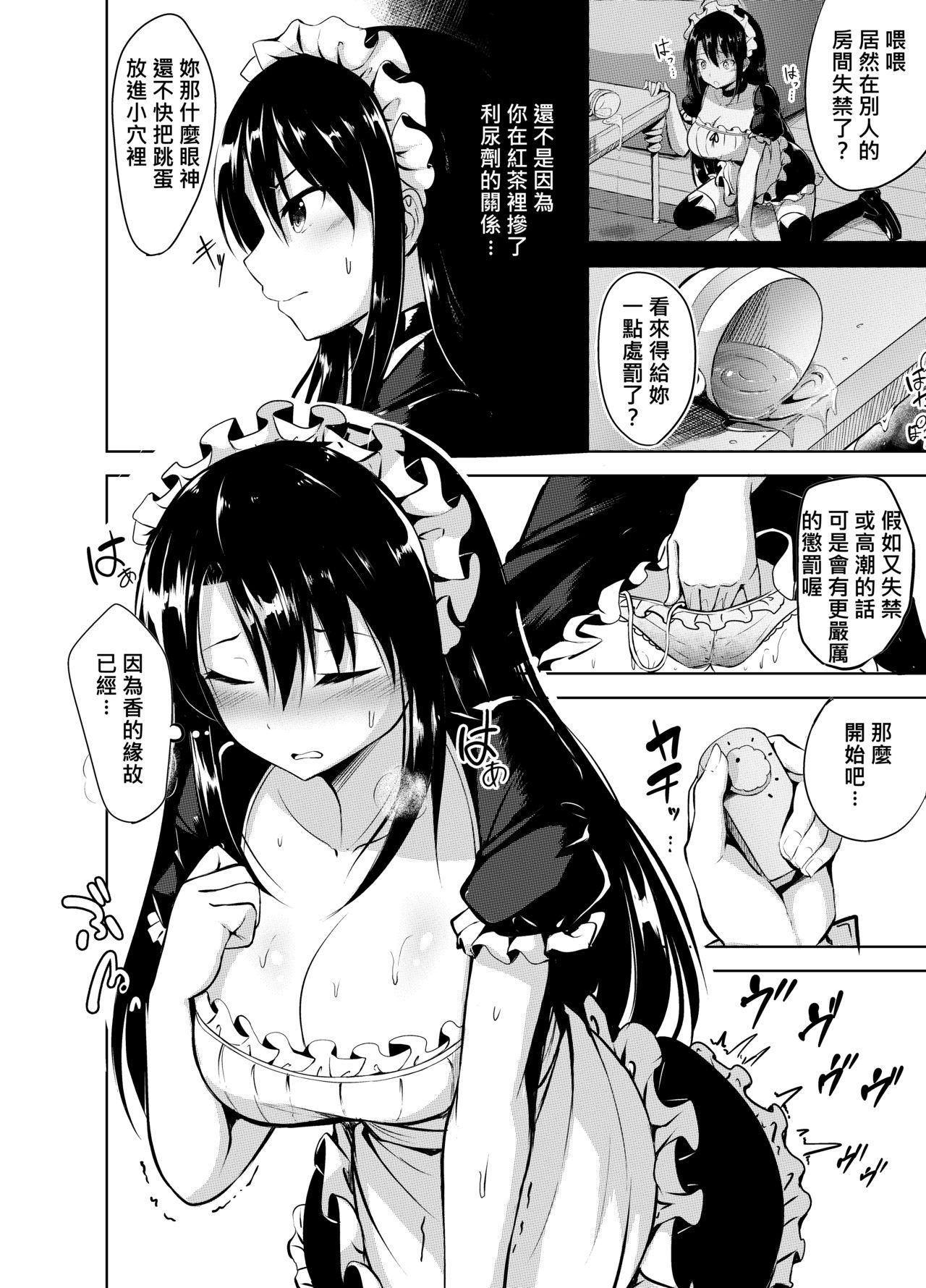 Sub Omorashi Maid o Choukyou Shitara | 對失禁的女僕進行調教的話 - Original Hard - Picture 3