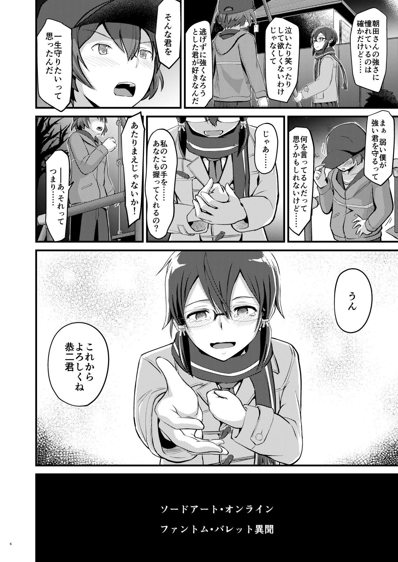 Gay Boys Kiriko Route ni Bunki shimashita. 2 - Sword art online Brazil - Page 5