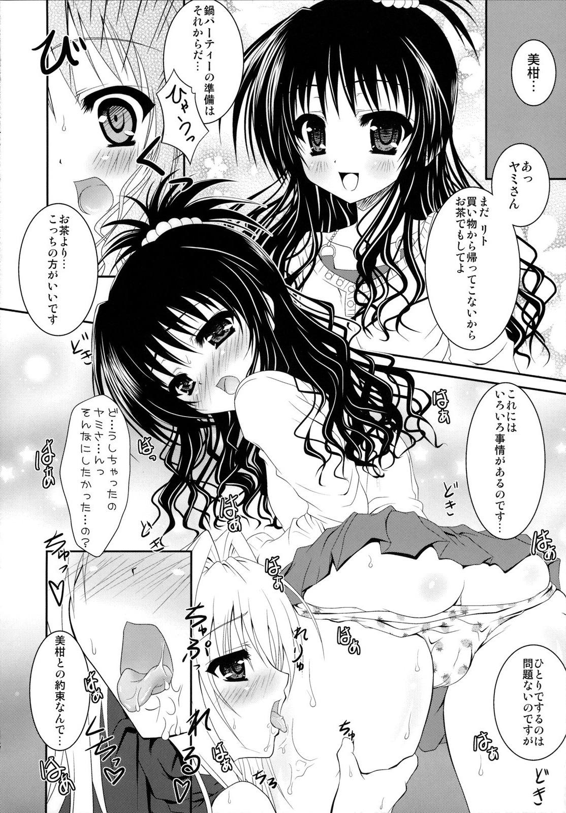 Real Orgasms Mikan to Yami ga Yuri Yuri Suru Hon - To love ru Gay Massage - Page 5