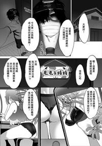 Uncensored Zessan Haishinchuu Gibo Nikubenki Keikaku! Ch. 1 Shame 7