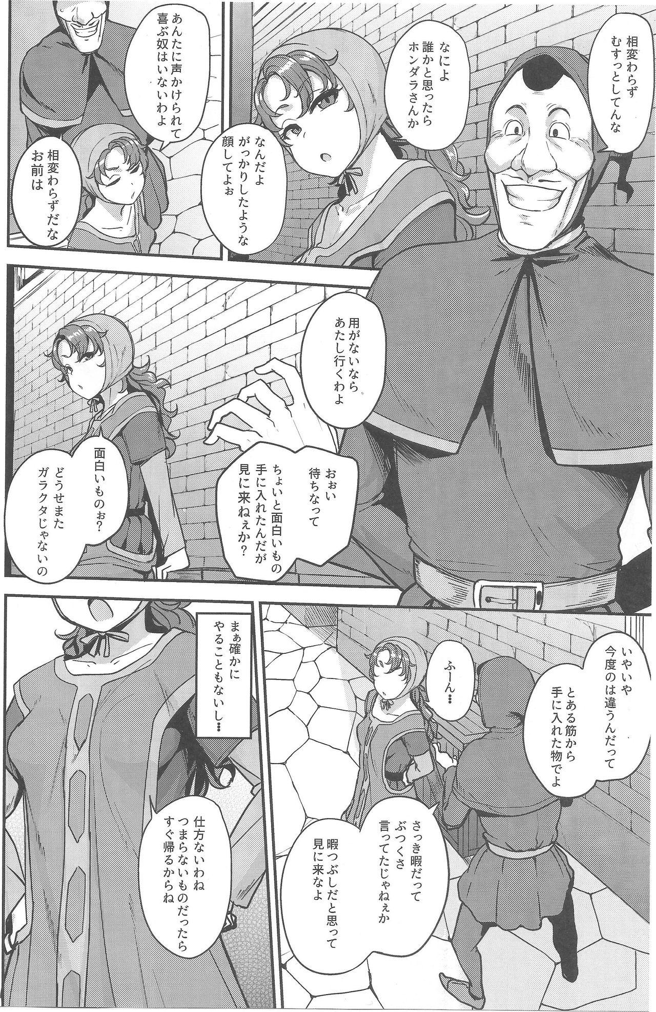 Small Amimoto no Musume Maribel Saimin Choukyou - Dragon quest vii Teensnow - Page 3