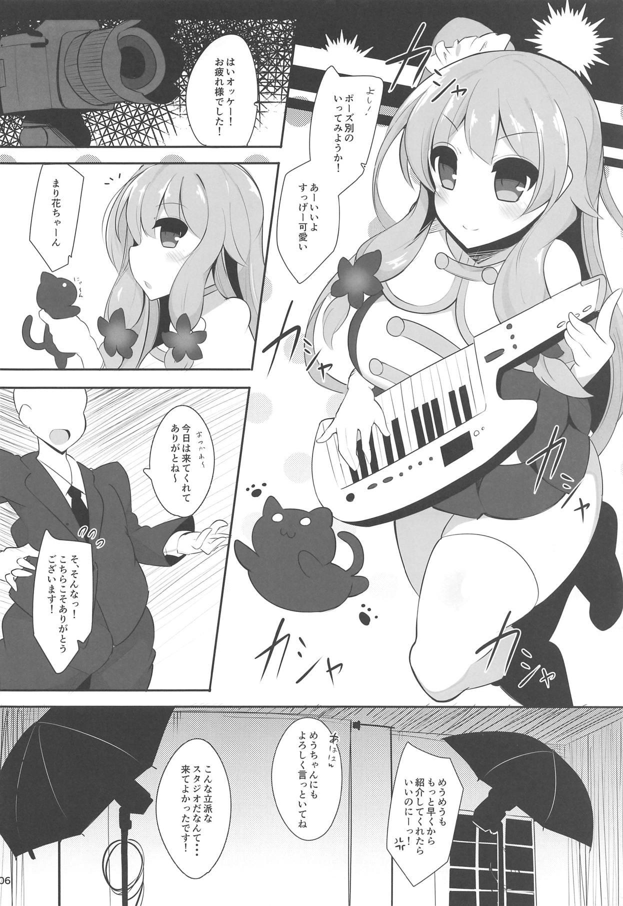 Family Geneki Idol no Marika-chan ga Nariyuki de Honki Kozukuri Cosplay Kojin Satsuei Suru Hon - Hinabita Mouth - Page 5