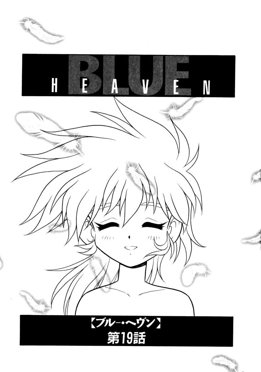 Blue Heaven 2 114