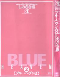 Blue Heaven 2 3