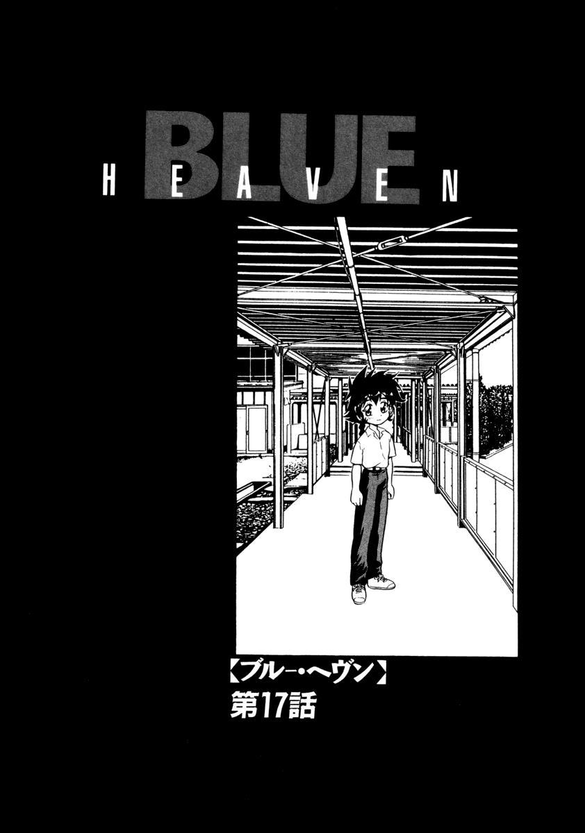Blue Heaven 2 82