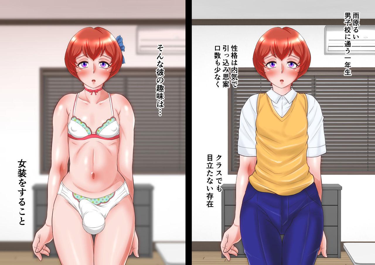 Office Sex [Fuusen Club "Kuroshiki!"] Rui-kun no Mesu-ka Choukyou Nikki First Part - Original Bucetuda - Picture 2