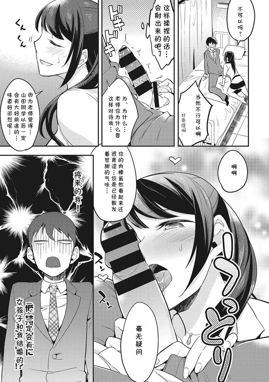 Lick Minna Hadaka de Benkyouchuu Ch. 3 Best Blowjob - Page 12