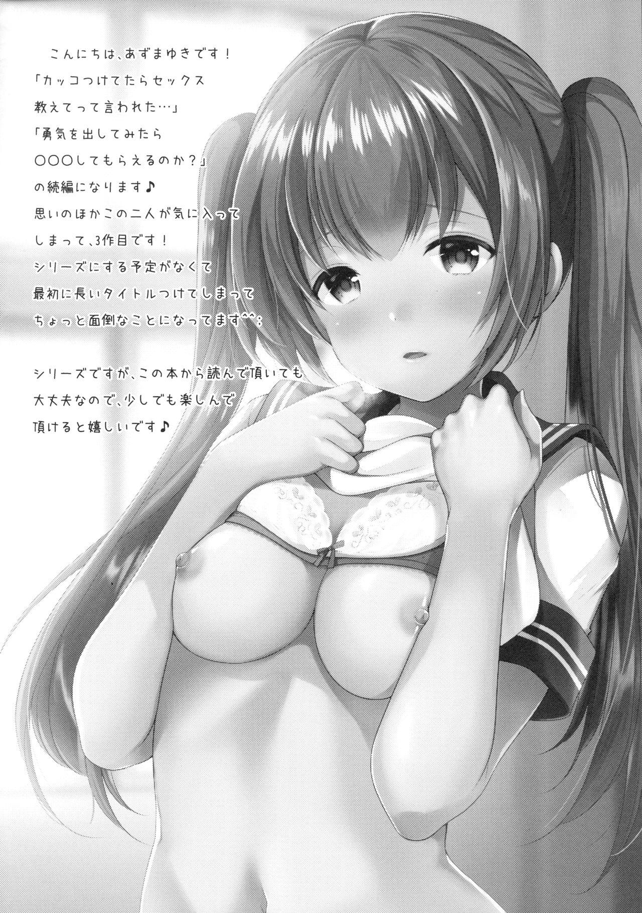 Teen Sex Tsukiatte Mitara Kanojo ga Totemo... datta - Original Shemale - Page 3