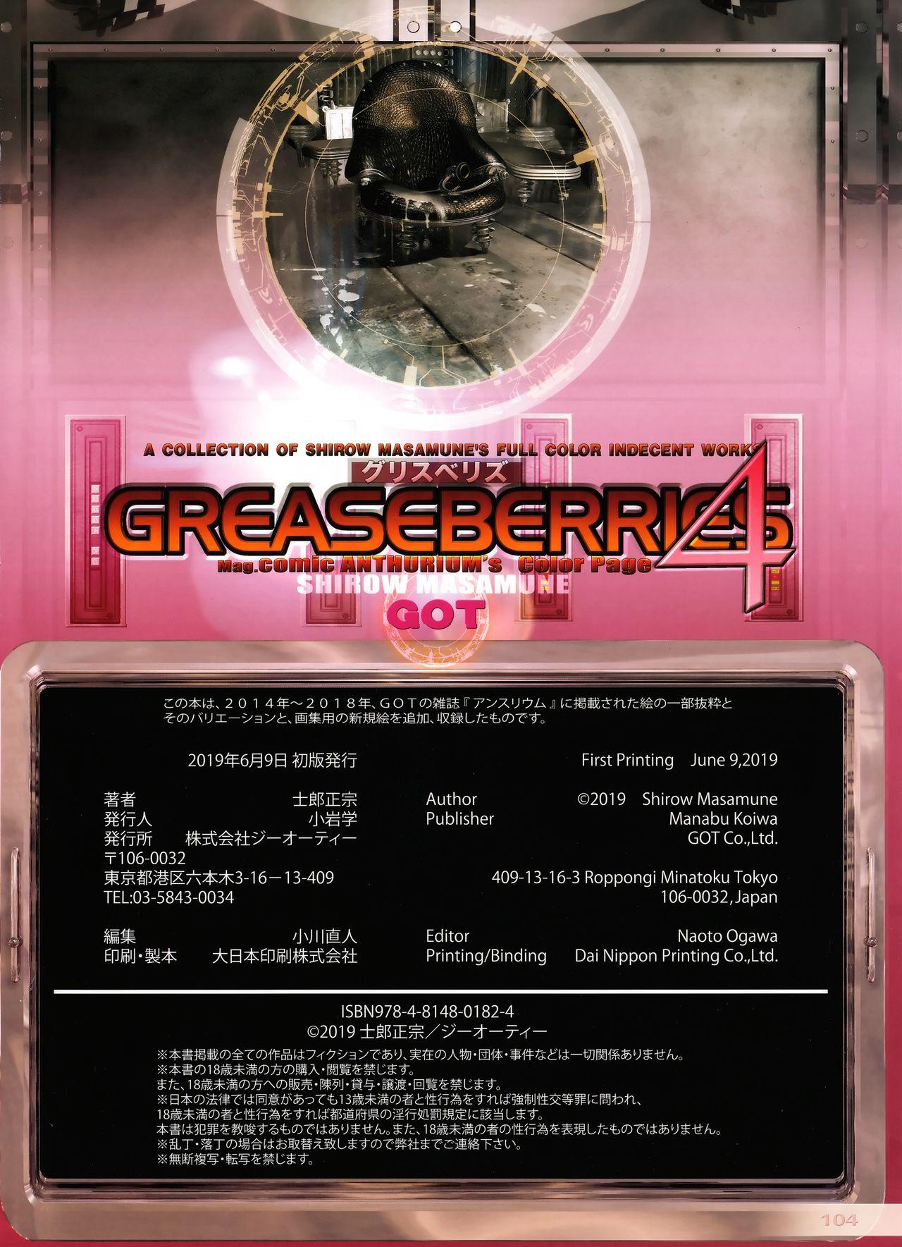 GREASEBERRIES 4 105