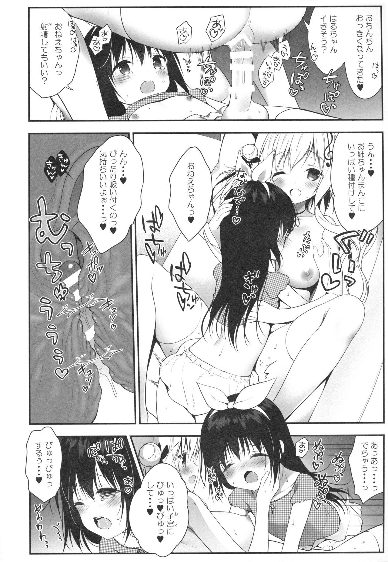 Super Hot Porn Senon-chan wa Amayakashitai - Original Innocent - Page 10