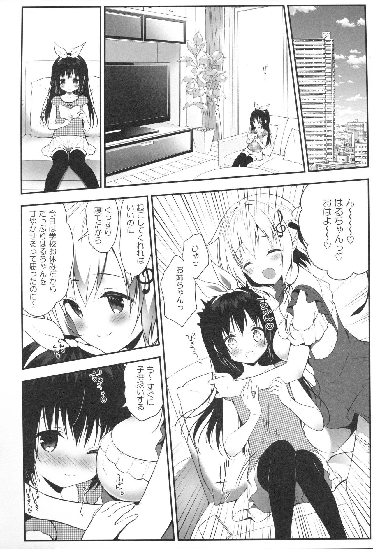 4some Senon-chan wa Amayakashitai - Original Hard Core Porn - Page 4