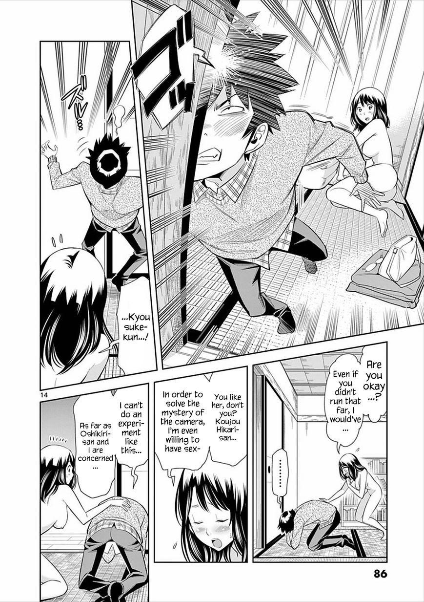 HadaCamera / Naked Camera CH.4 13