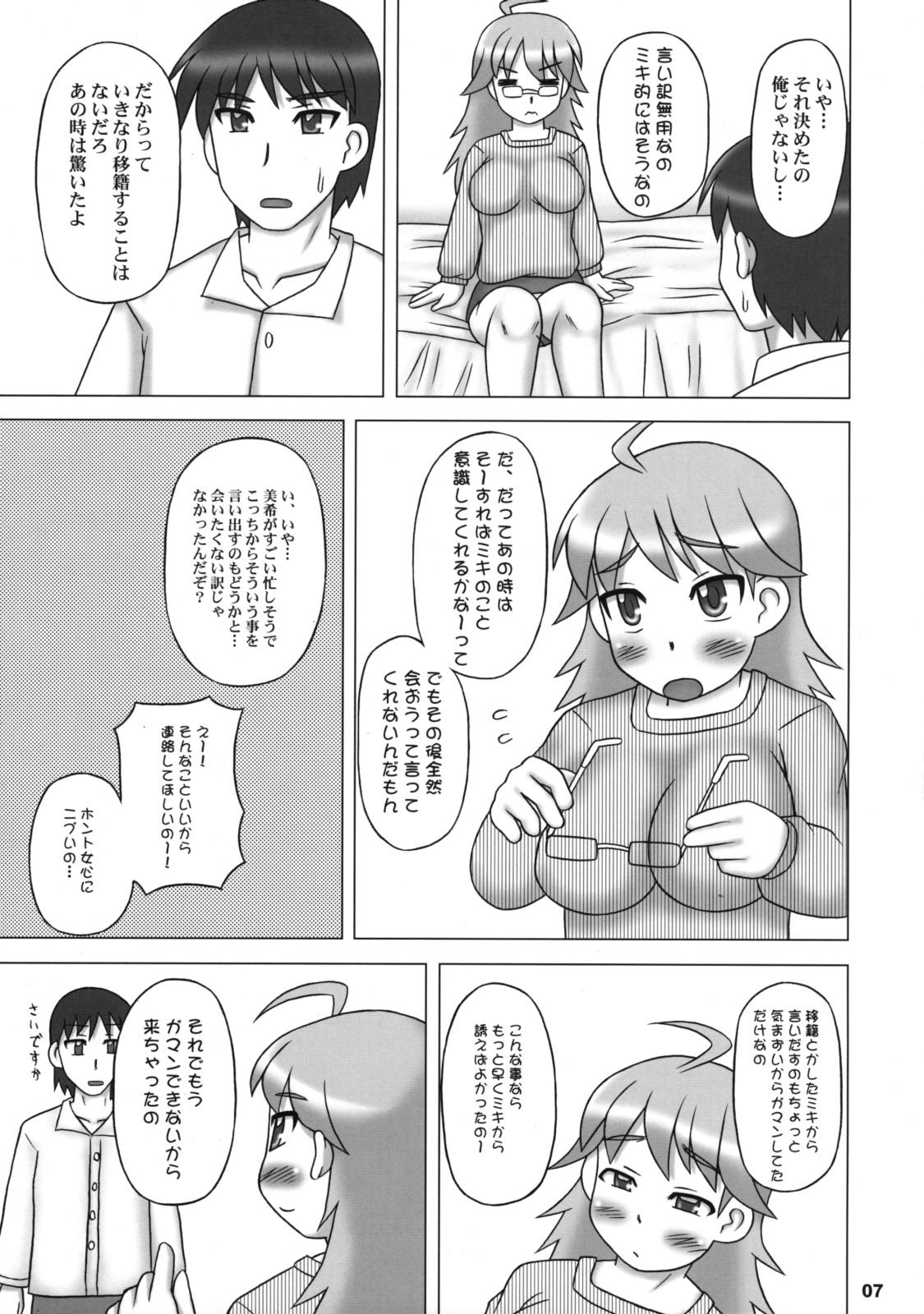 Horny Yutori Ecchi - The idolmaster Girls Getting Fucked - Page 6