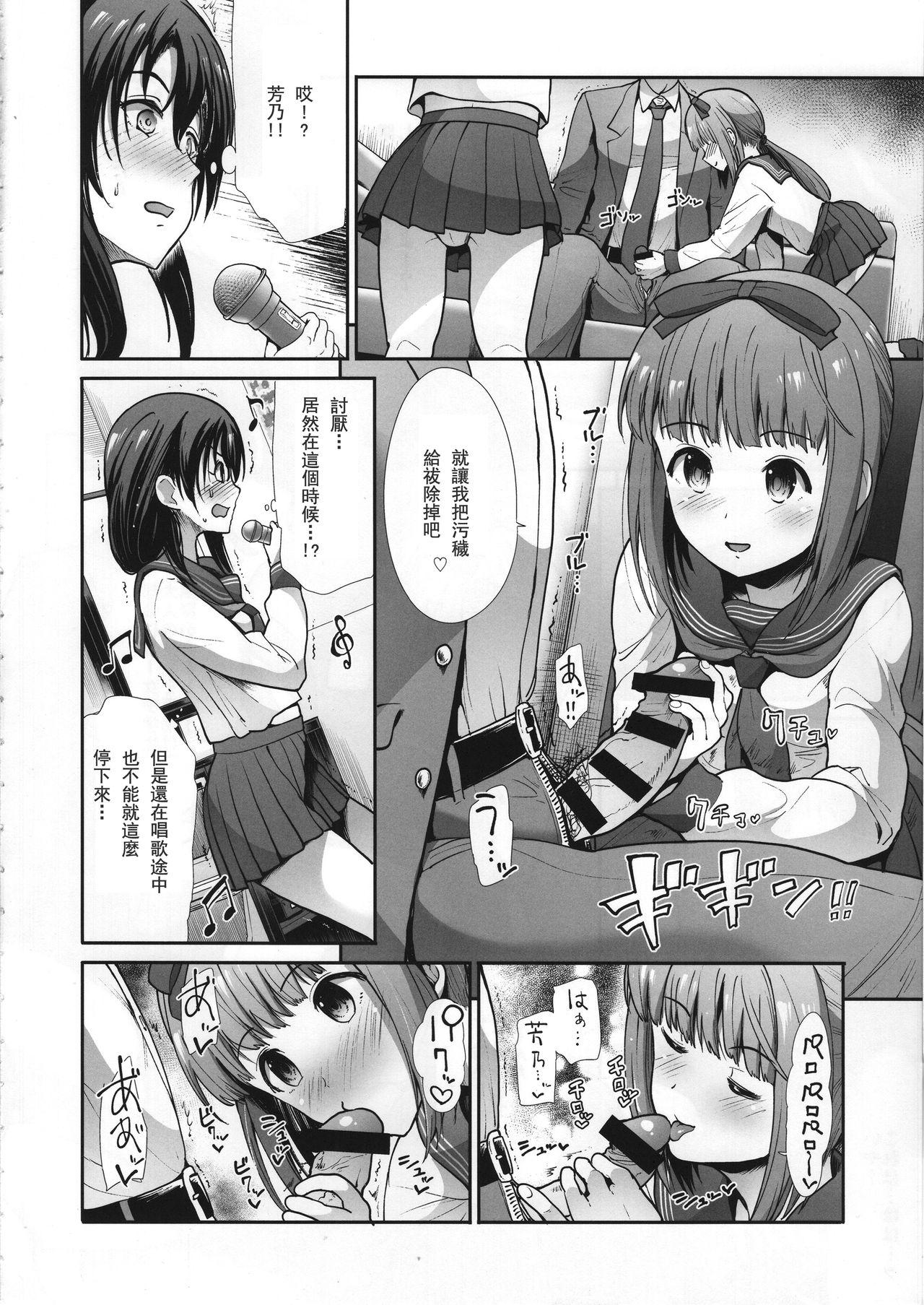 Hair Seifuku Seikou - The idolmaster Asian Babes - Page 6