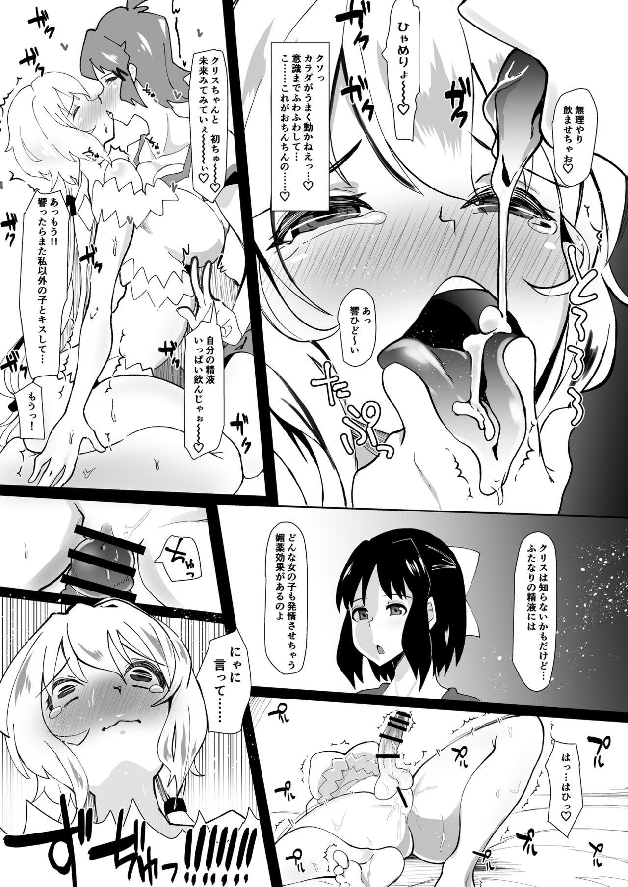 Peeing Futanari Chris-chan to Futari - Senki zesshou symphogear Casado - Page 11