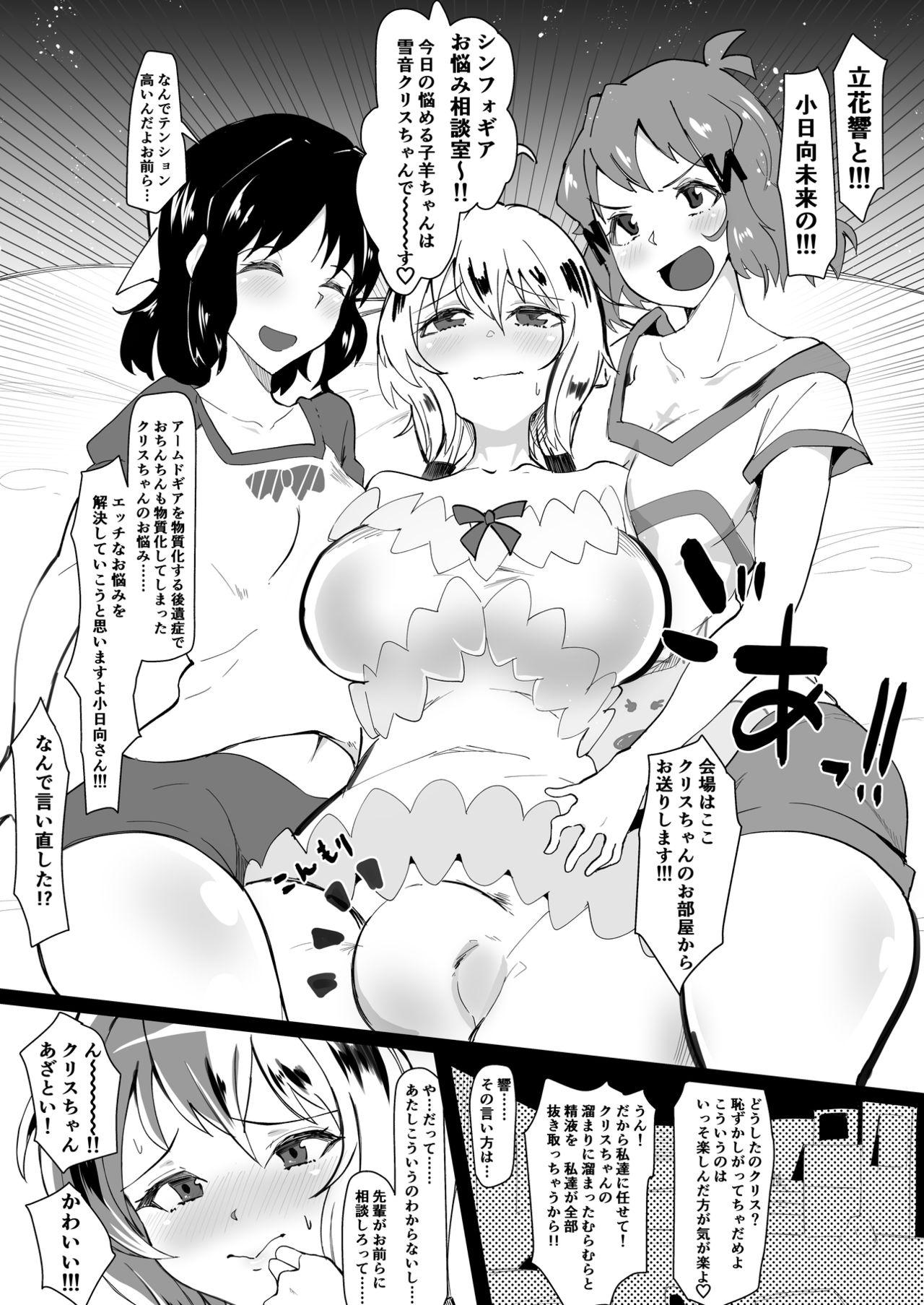Oriental Futanari Chris-chan to Futari - Senki zesshou symphogear Vaginal - Page 3