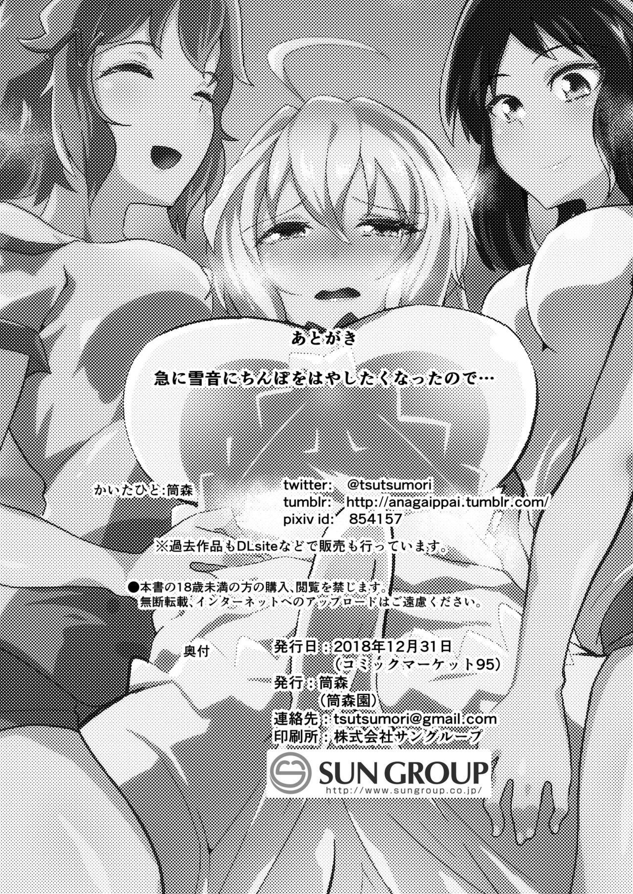 Travesti Futanari Chris-chan to Futari - Senki zesshou symphogear Rough Sex - Page 30