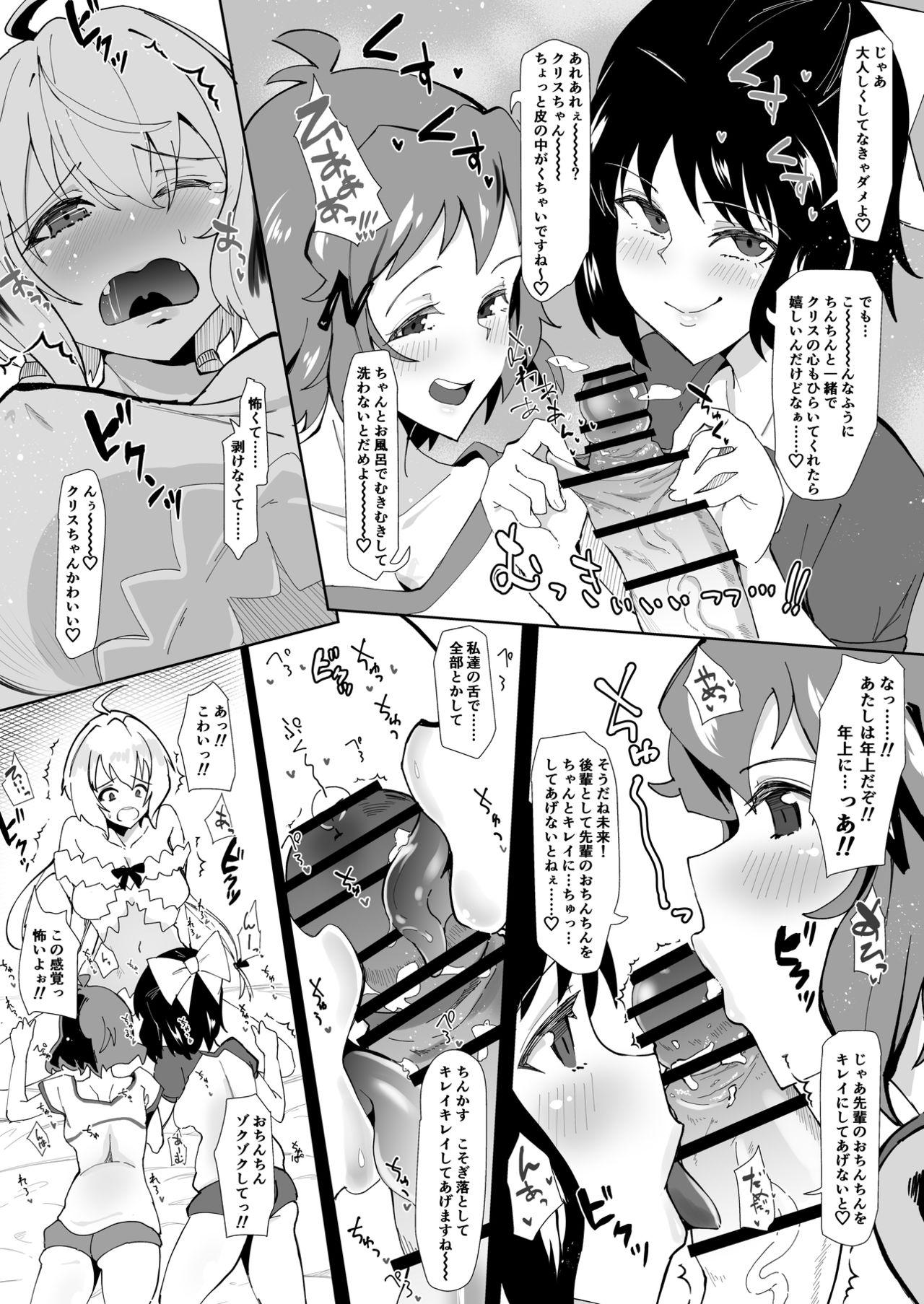 Dildo Futanari Chris-chan to Futari - Senki zesshou symphogear Brunettes - Page 6