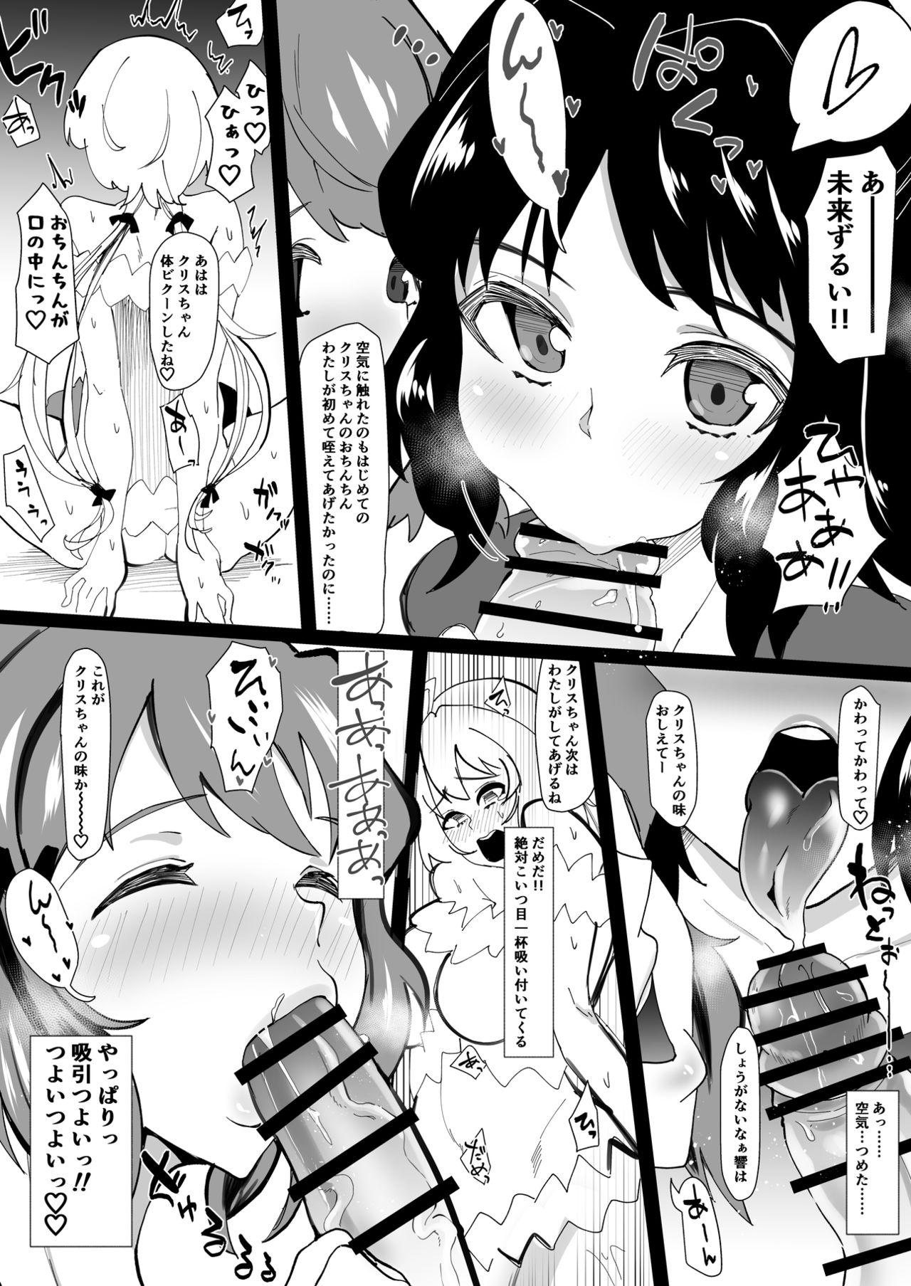Dirty Futanari Chris-chan to Futari - Senki zesshou symphogear Punish - Page 7