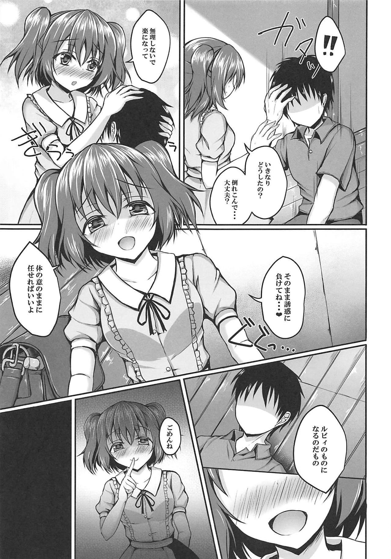 Masturbacion Ruby no Heart Uketotte Kudasai ne? - Love live sunshine Sola - Page 6