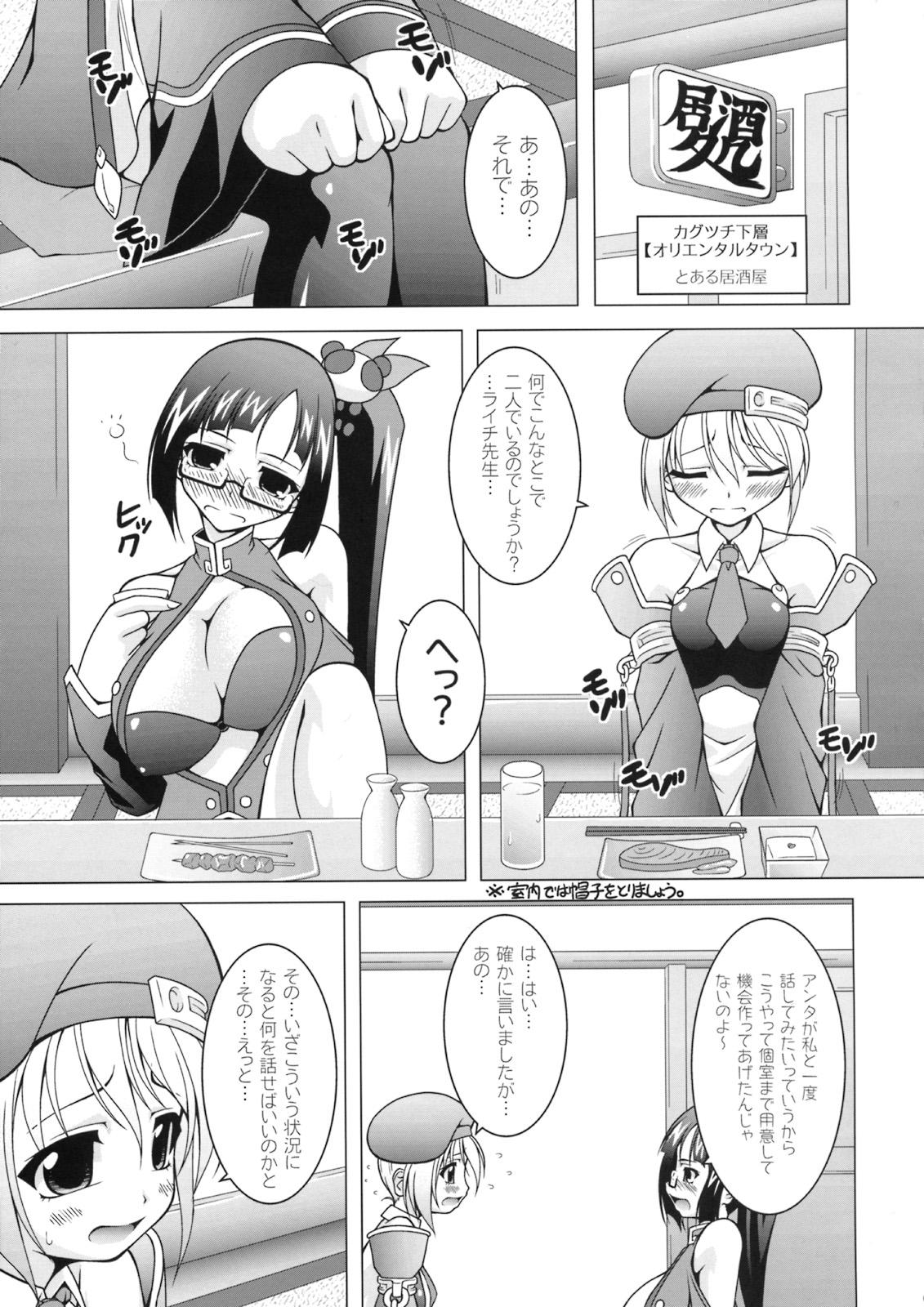 Gay Doctor BLUE BERRY - Blazblue Head - Page 6