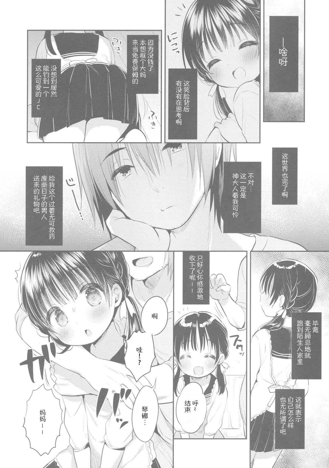 Amatuer Sex Mamakatsu Dou? - Original Oral Sex - Page 5
