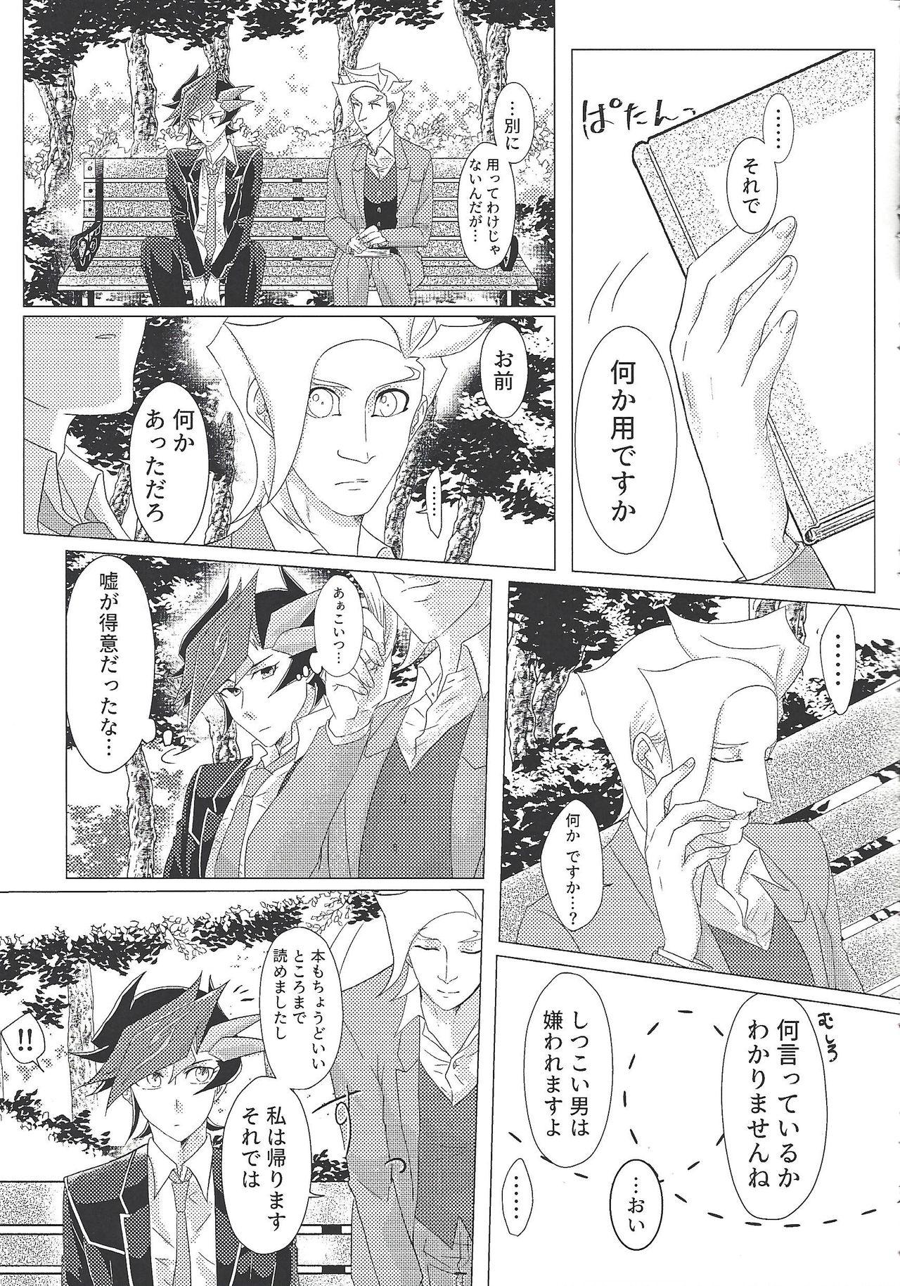 Cavala Daishou no Kanju - Yu gi oh vrains Piercing - Page 6