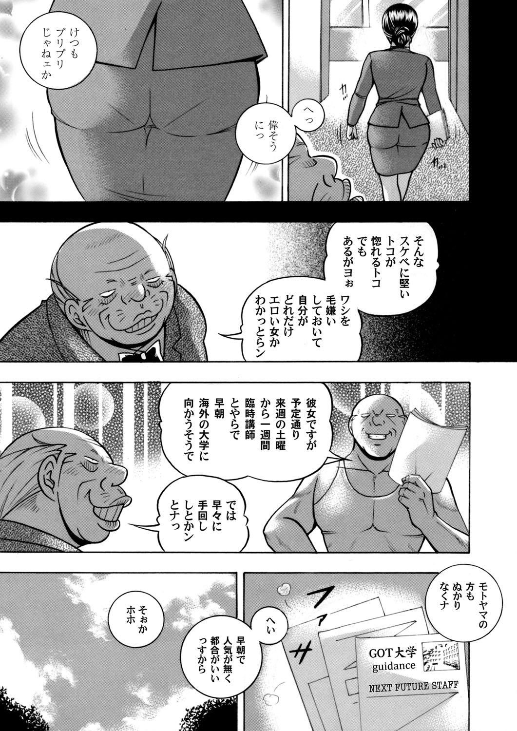 Gay Shaved COMIC Magnum Vol. 123 Foursome - Page 12