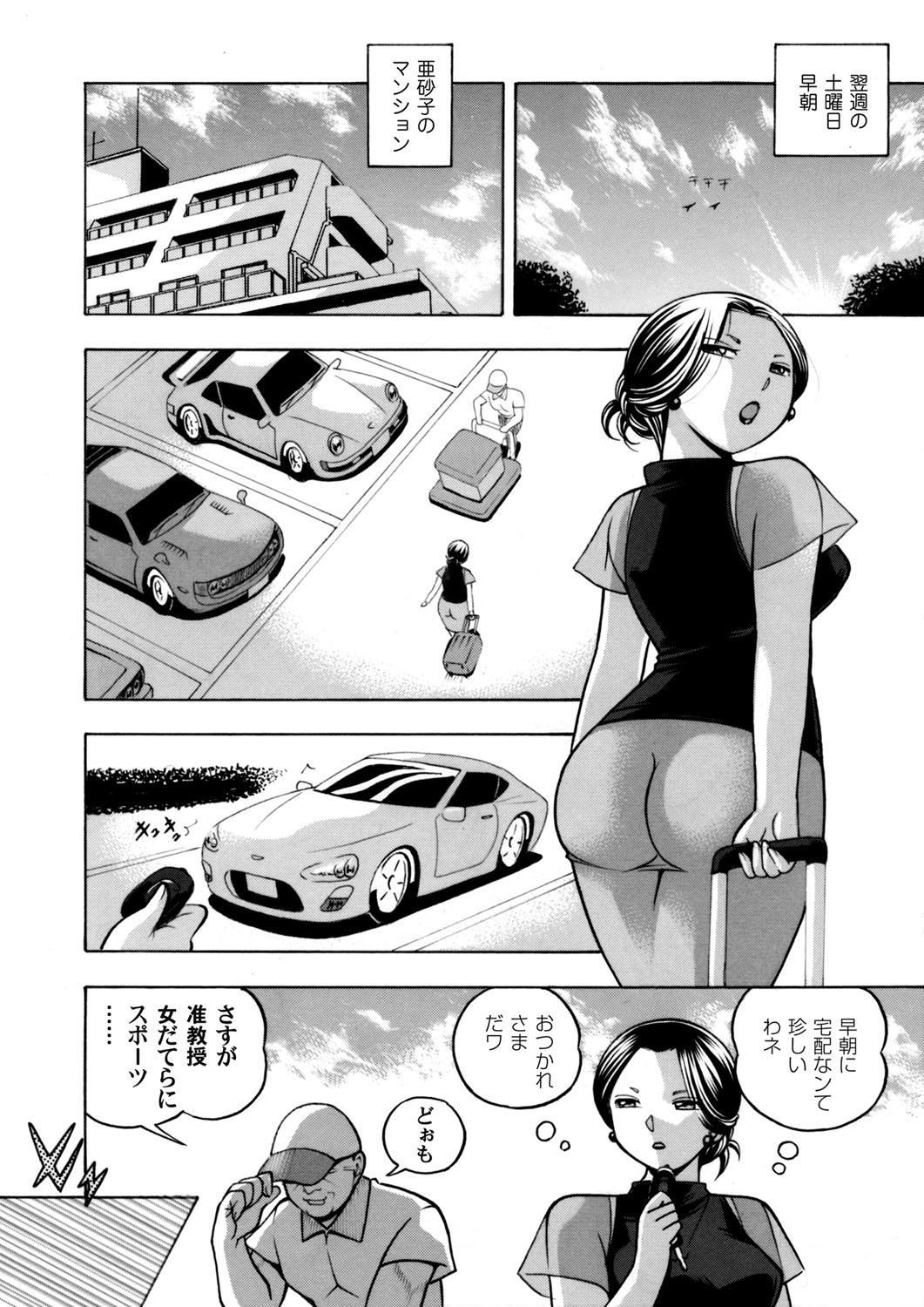 Amateur Porn Free COMIC Magnum Vol. 123 Ejaculation - Page 13