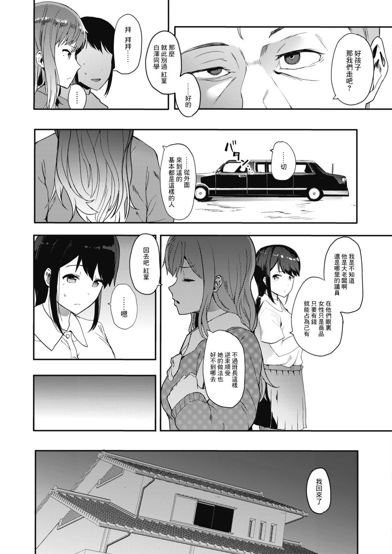 Hidden Cam Kingyobachi Ch. 1 Hot Blow Jobs - Page 7