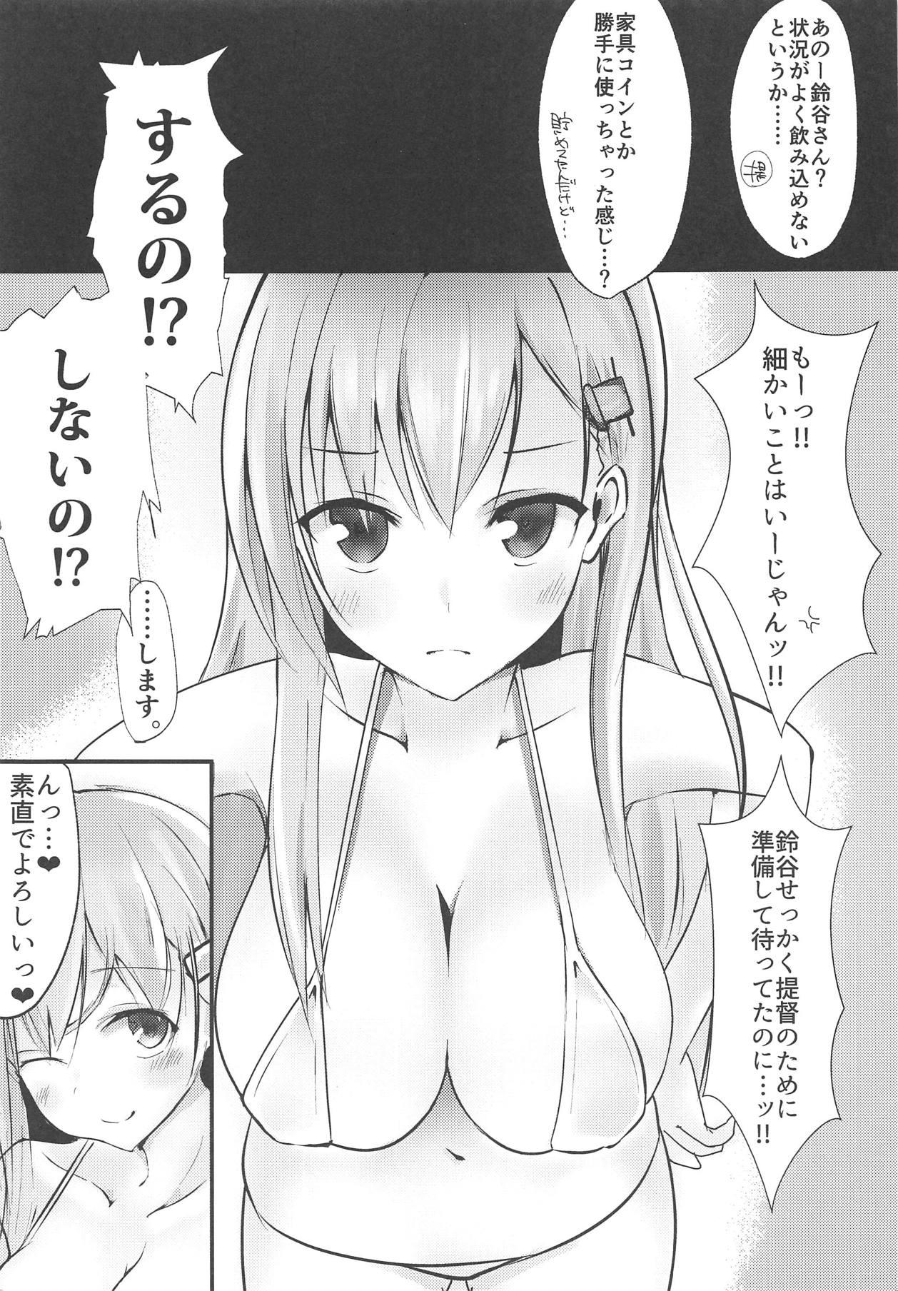 Flash Choppiri Ijiwaru Suzuya-chan!! - Kantai collection Perverted - Page 4